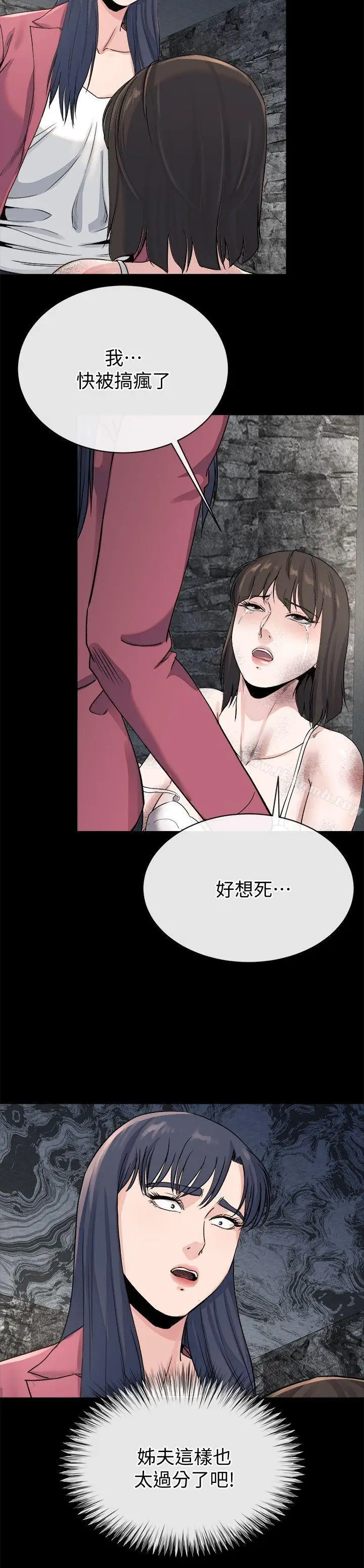 漫画《姊夫,硬起来》最终话第21张图
