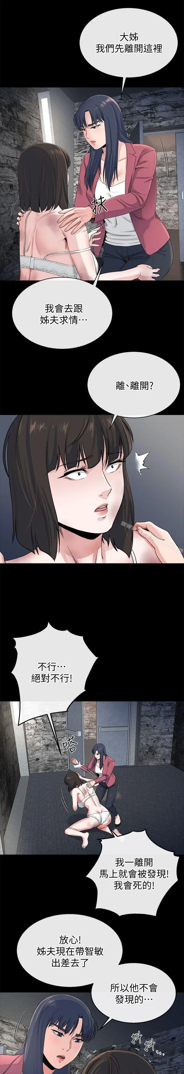 漫画《姊夫,硬起来》最终话第22张图