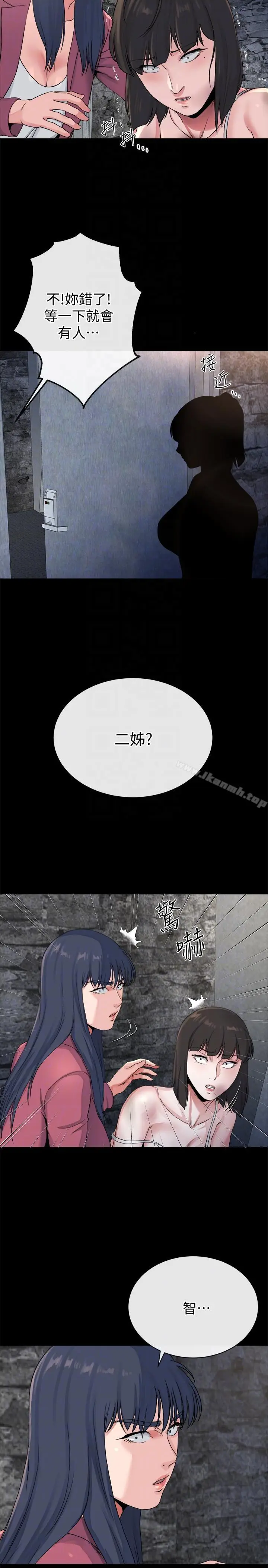 漫画《姊夫,硬起来》最终话第23张图