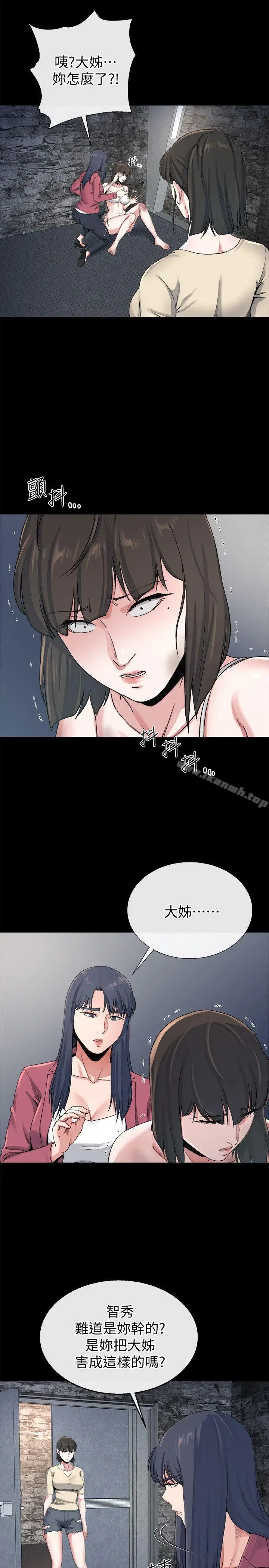 漫画《姊夫,硬起来》最终话第25张图