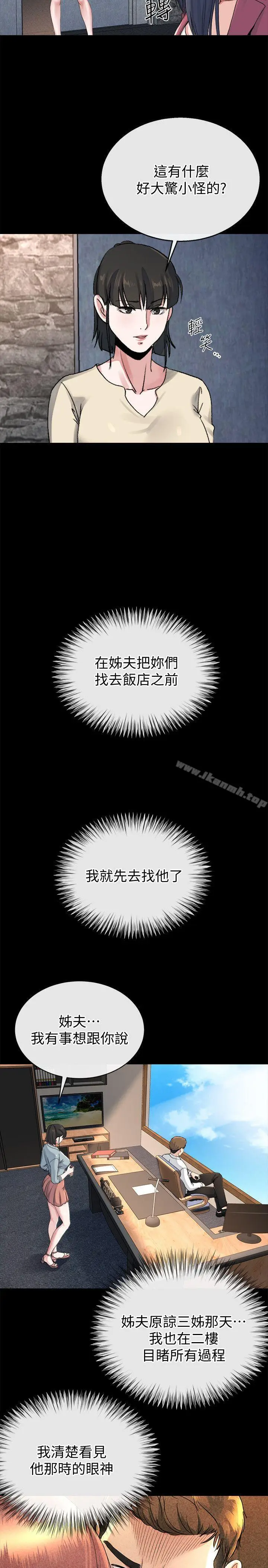 漫画《姊夫,硬起来》最终话第26张图