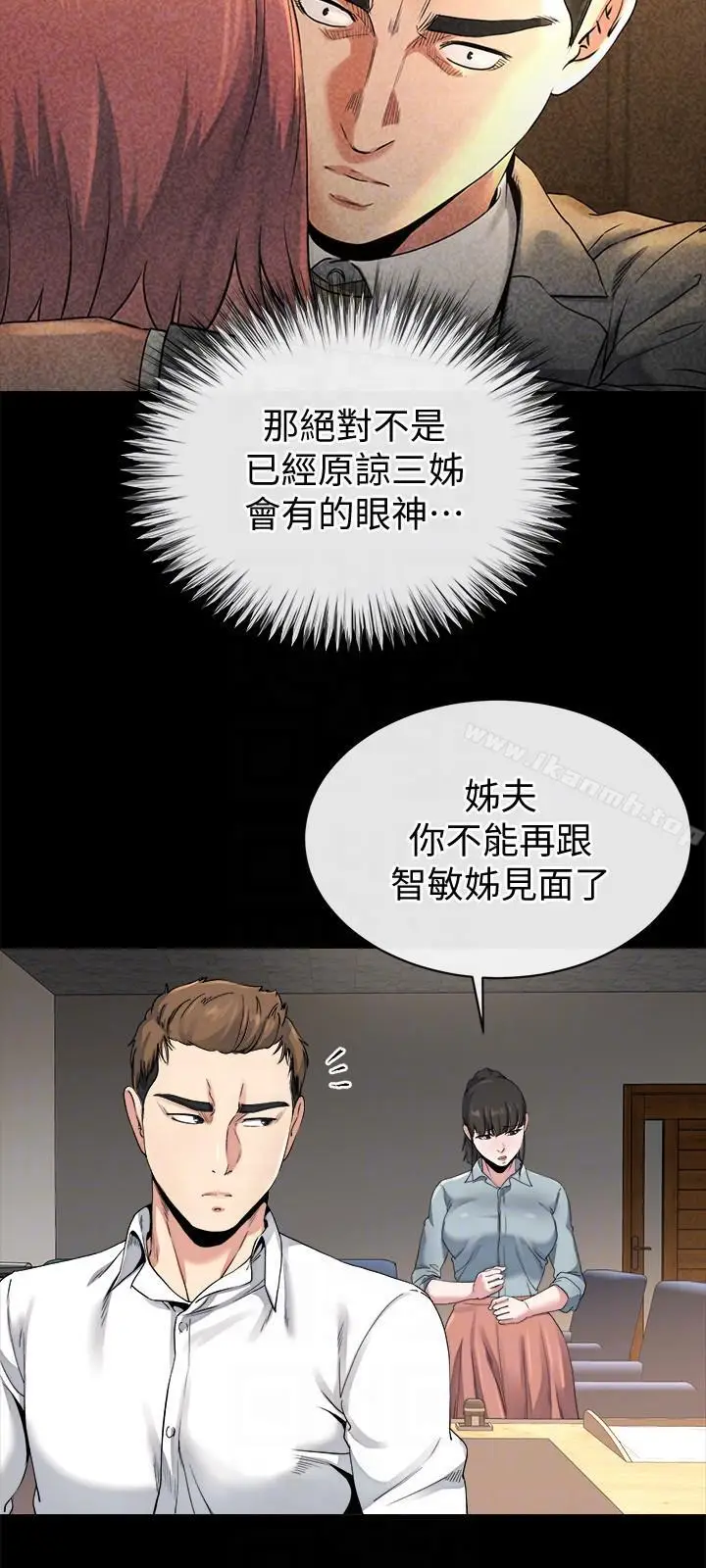 漫画《姊夫,硬起来》最终话第27张图