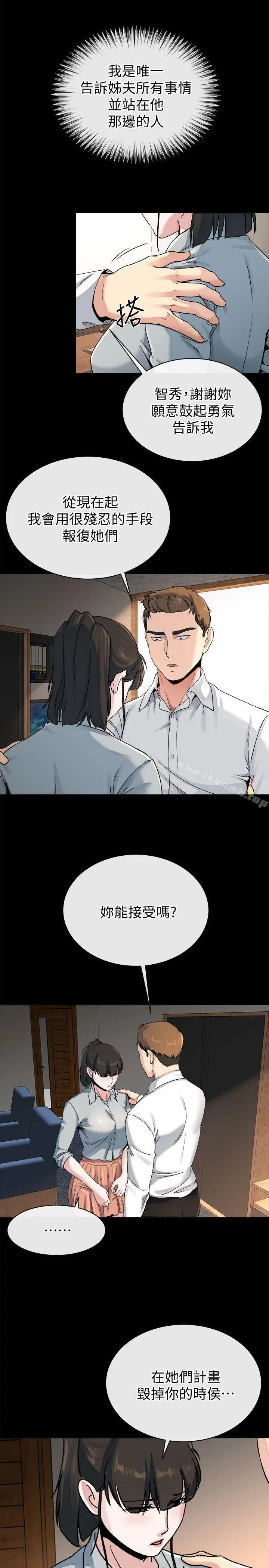 漫画《姊夫,硬起来》最终话第28张图