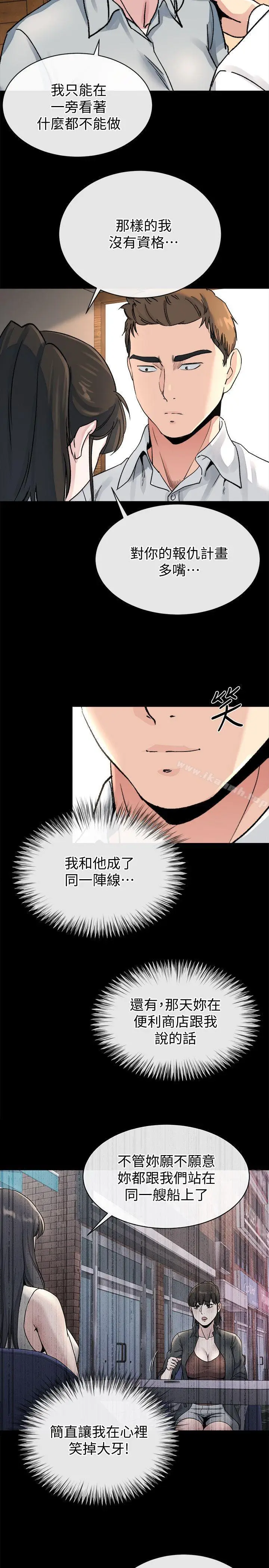 漫画《姊夫,硬起来》最终话第29张图