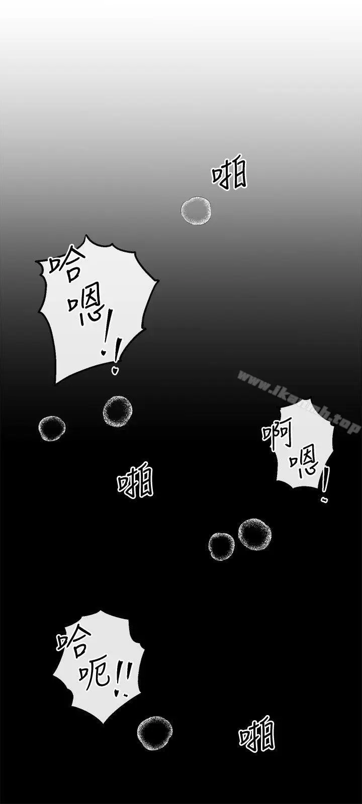 漫画《姊夫,硬起来》最终话第3张图