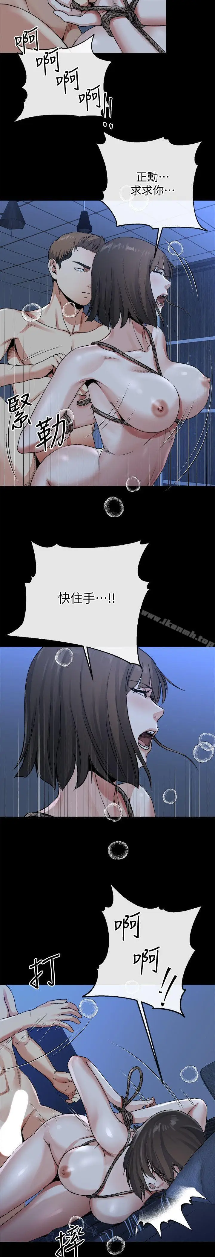 漫画《姊夫,硬起来》最终话第5张图