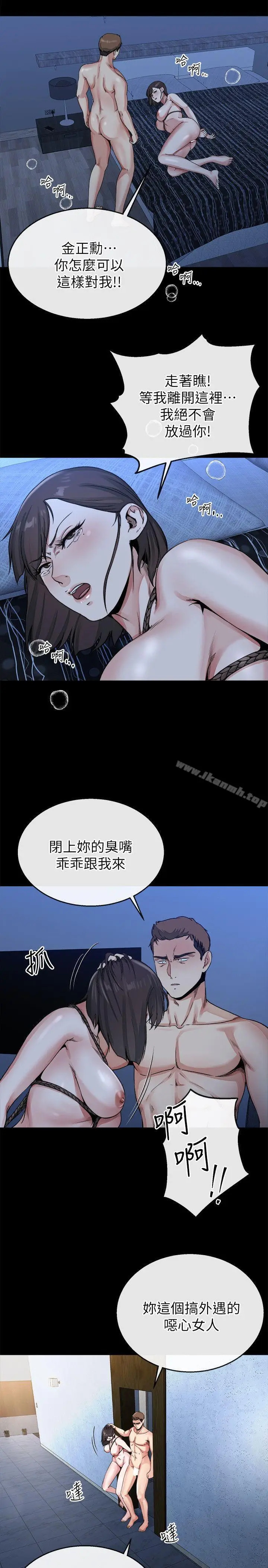 漫画《姊夫,硬起来》最终话第8张图