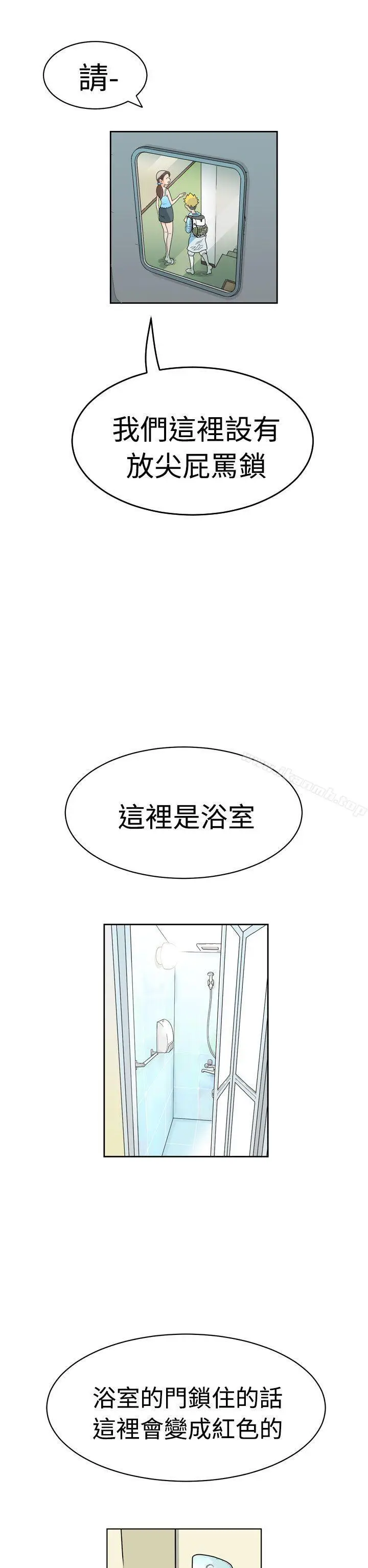 漫画《福冈的女人们(完结)》第1话第14张图