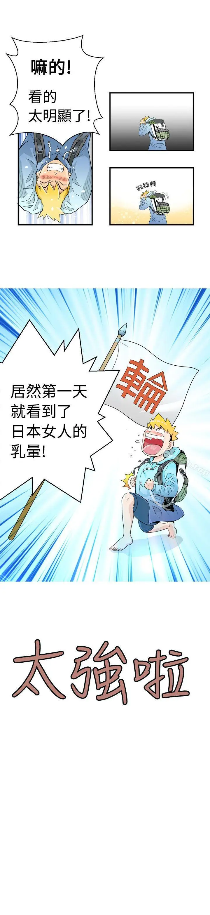 漫画《福冈的女人们(完结)》第1话第24张图