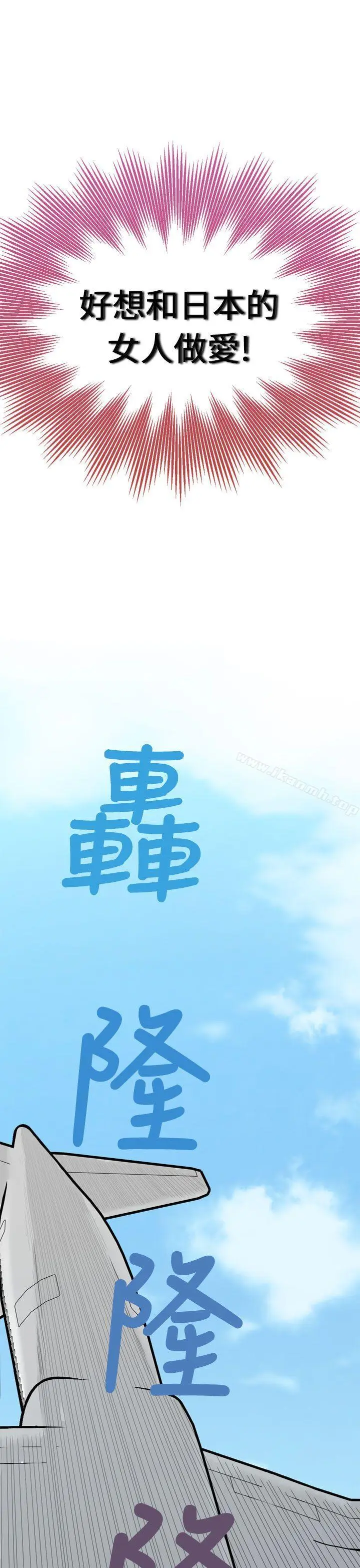 漫画《福冈的女人们(完结)》第1话第3张图