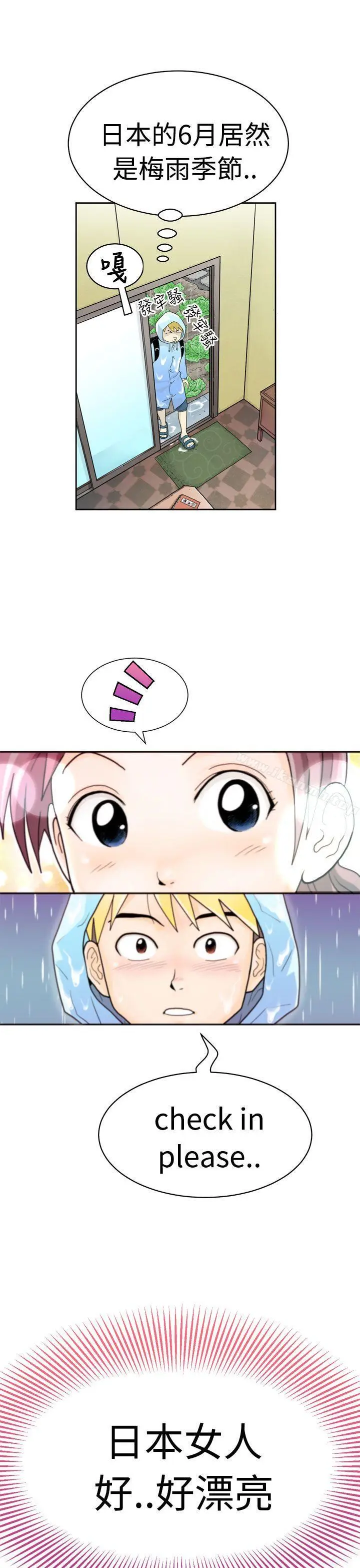 漫画《福冈的女人们(完结)》第1话第7张图