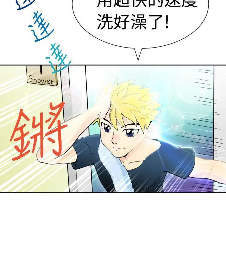 漫画《福冈的女人们(完结)》第2话第14张图