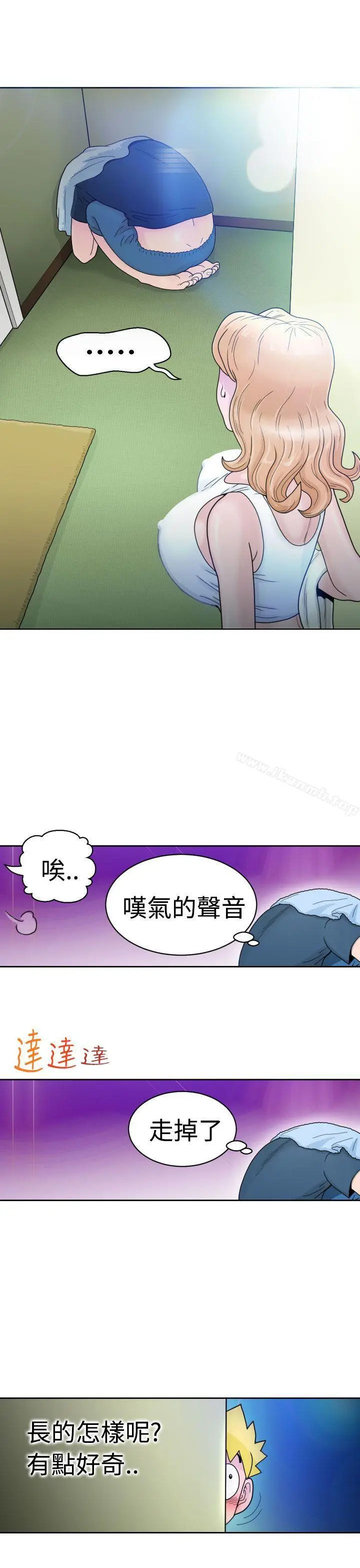 漫画《福冈的女人们(完结)》第2话第17张图