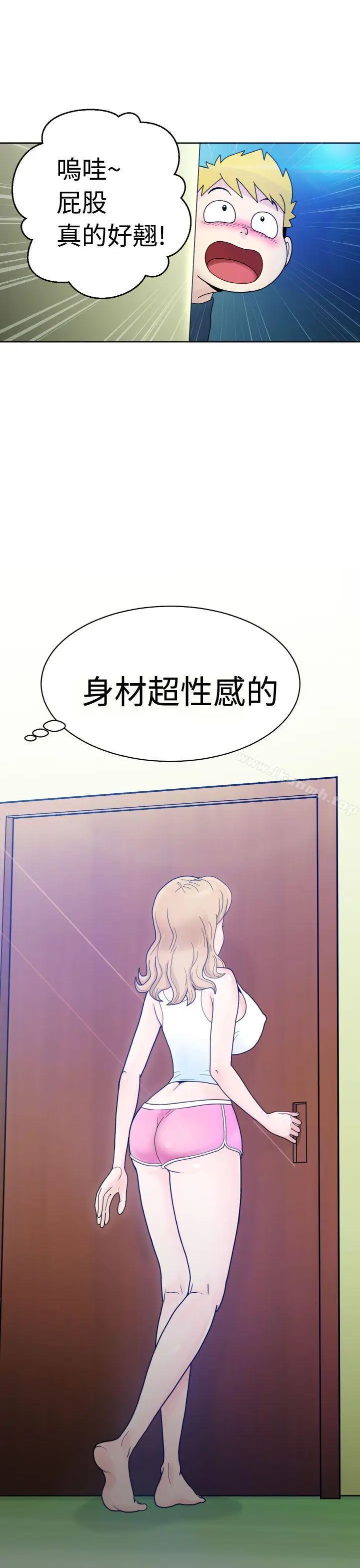 漫画《福冈的女人们(完结)》第2话第19张图