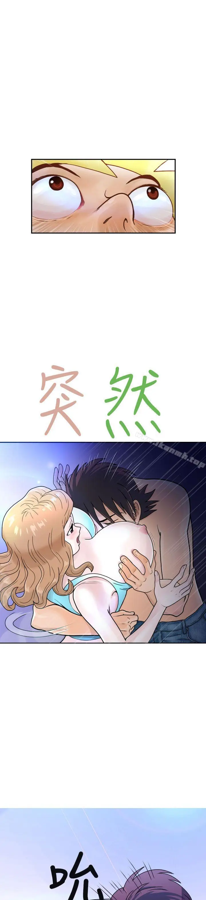 漫画《福冈的女人们(完结)》第2话第23张图