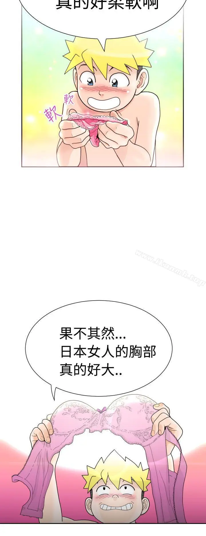 漫画《福冈的女人们(完结)》第2话第6张图