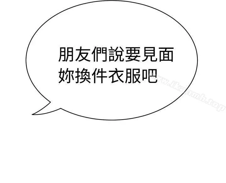 漫画《福冈的女人们(完结)》第3话第12张图