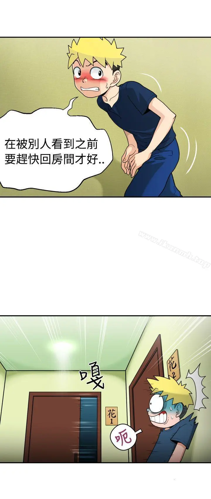 漫画《福冈的女人们(完结)》第3话第14张图