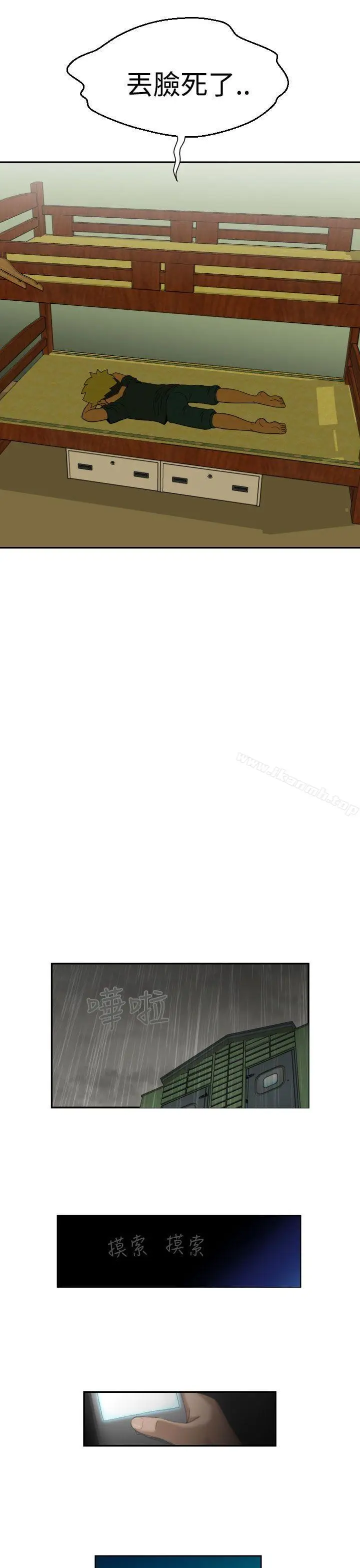 漫画《福冈的女人们(完结)》第3话第19张图