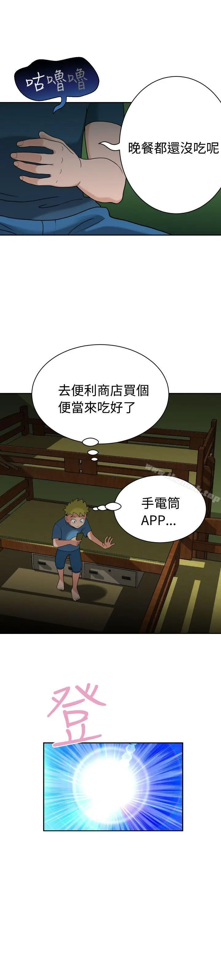 漫画《福冈的女人们(完结)》第3话第21张图