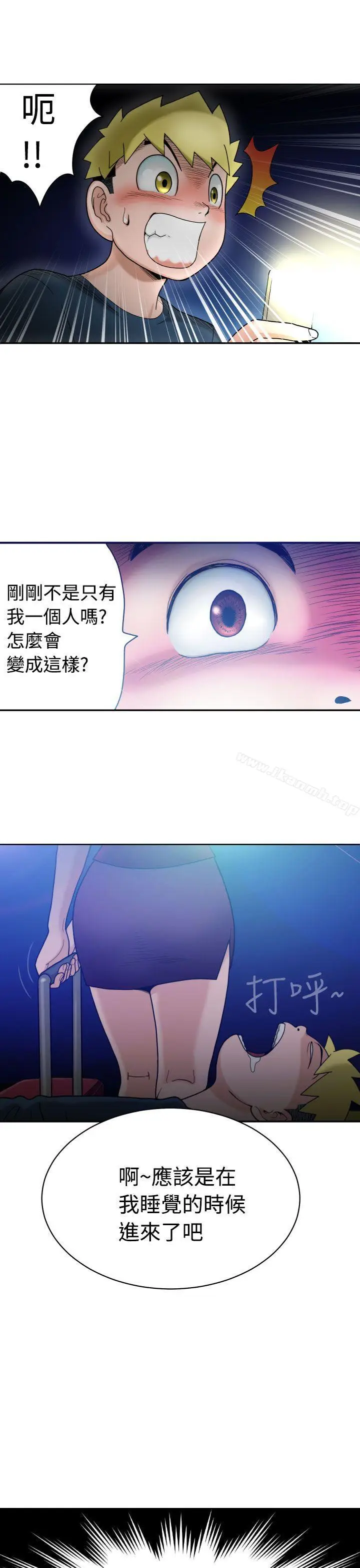 漫画《福冈的女人们(完结)》第3话第23张图