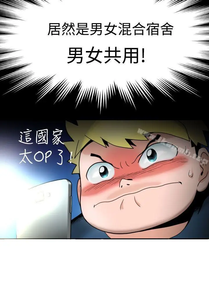 漫画《福冈的女人们(完结)》第3话第24张图