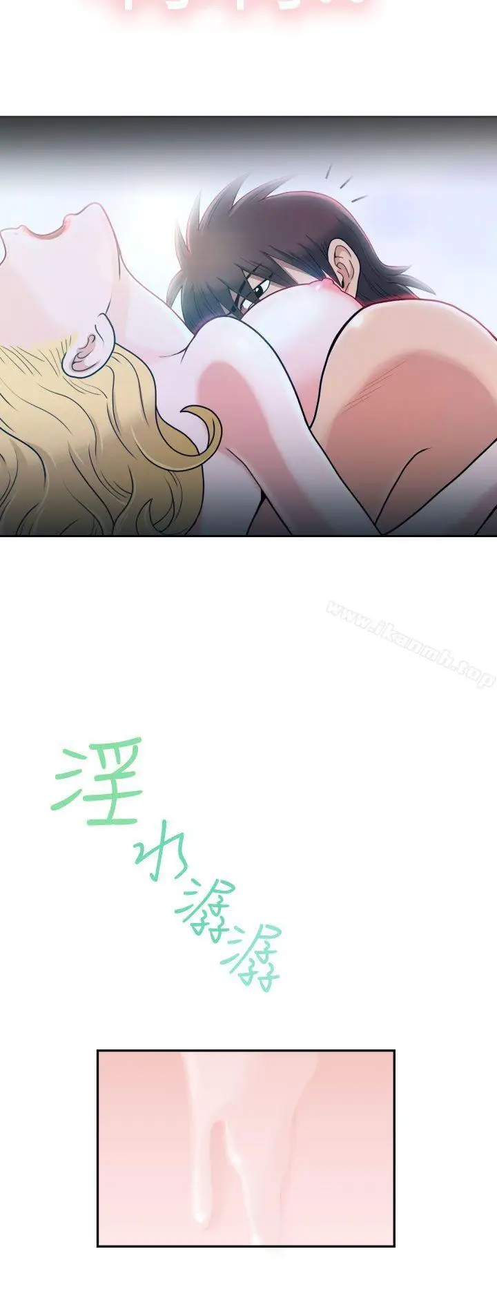 漫画《福冈的女人们(完结)》第3话第6张图