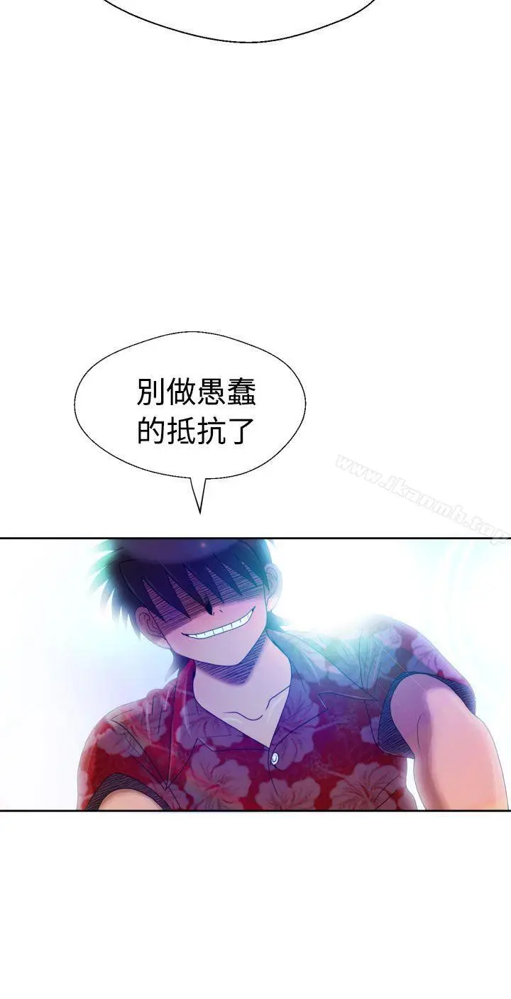 漫画《福冈的女人们(完结)》第4话第15张图