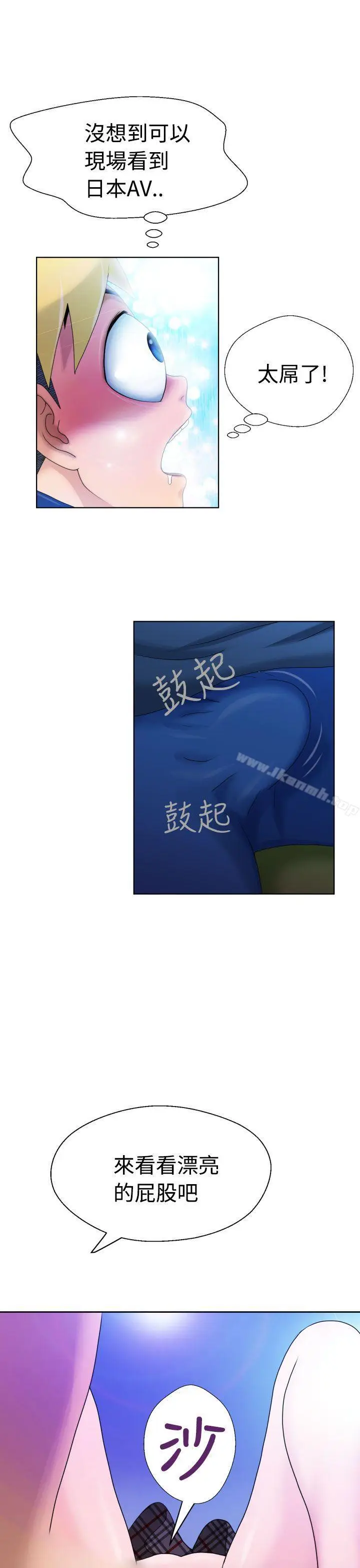 漫画《福冈的女人们(完结)》第4话第18张图