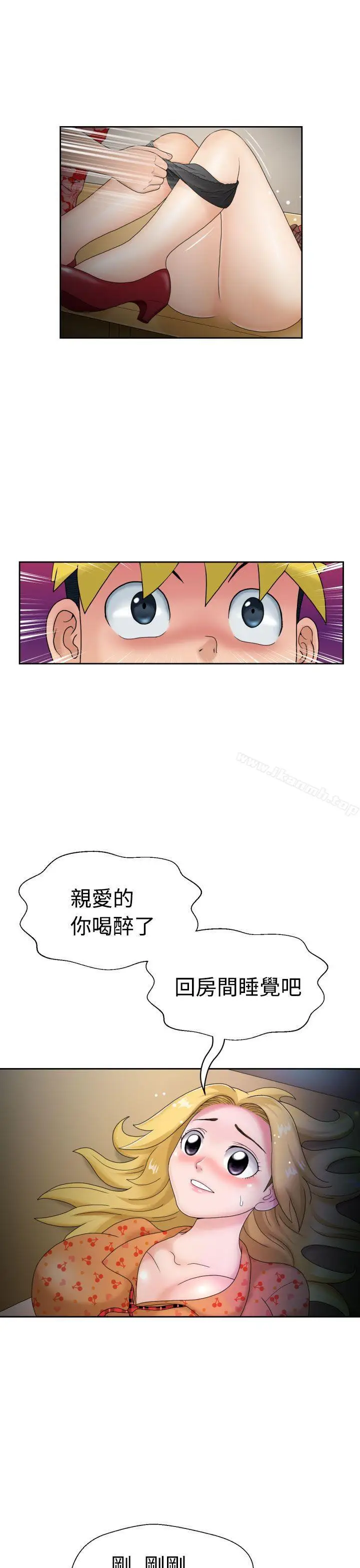 漫画《福冈的女人们(完结)》第4话第2张图