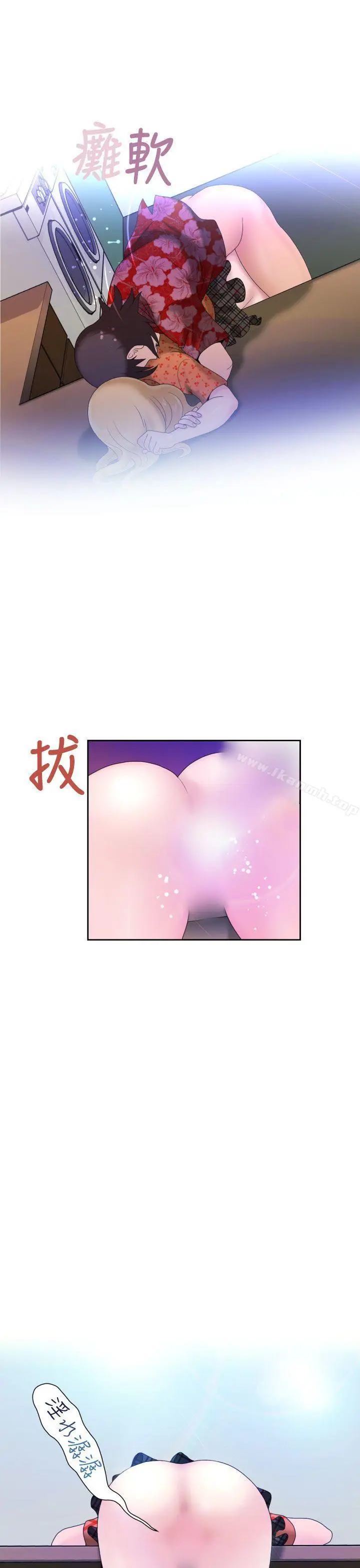 漫画《福冈的女人们(完结)》第4话第26张图