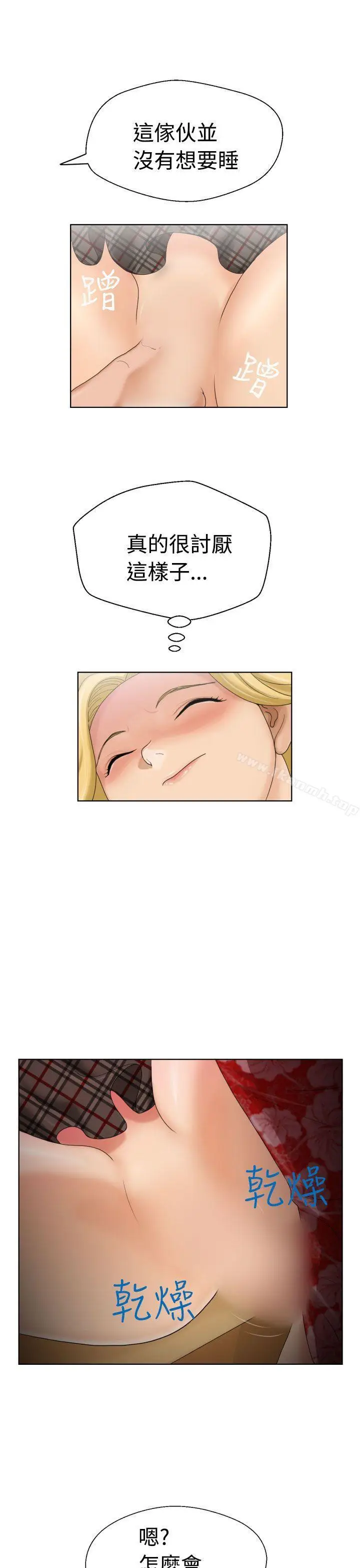 漫画《福冈的女人们(完结)》第4话第4张图