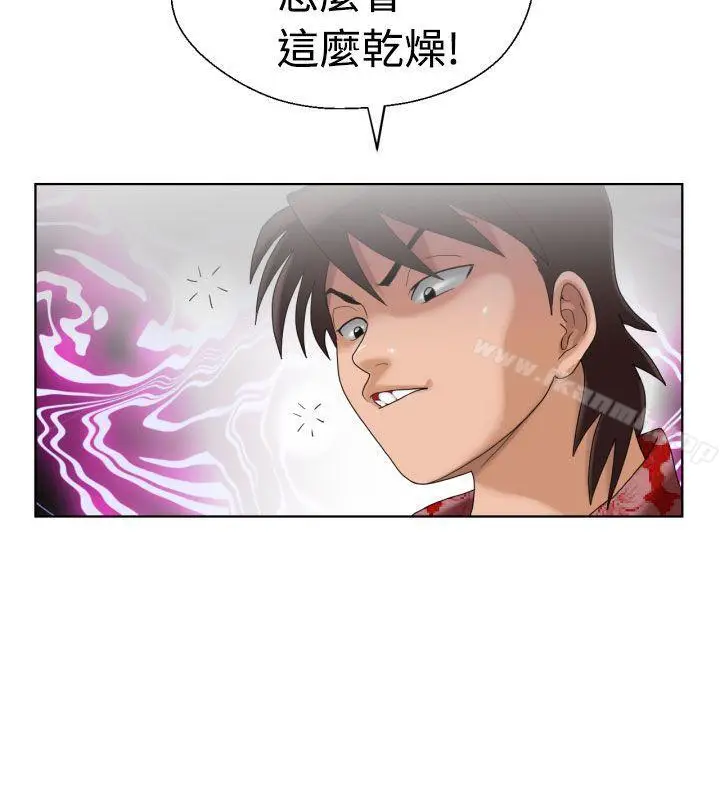 漫画《福冈的女人们(完结)》第4话第5张图