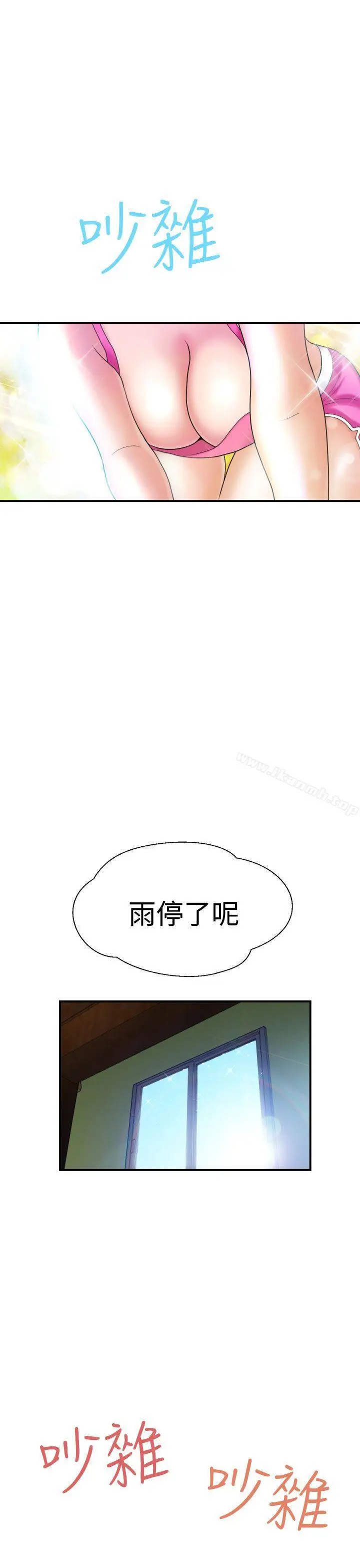 漫画《福冈的女人们(完结)》第5话第25张图