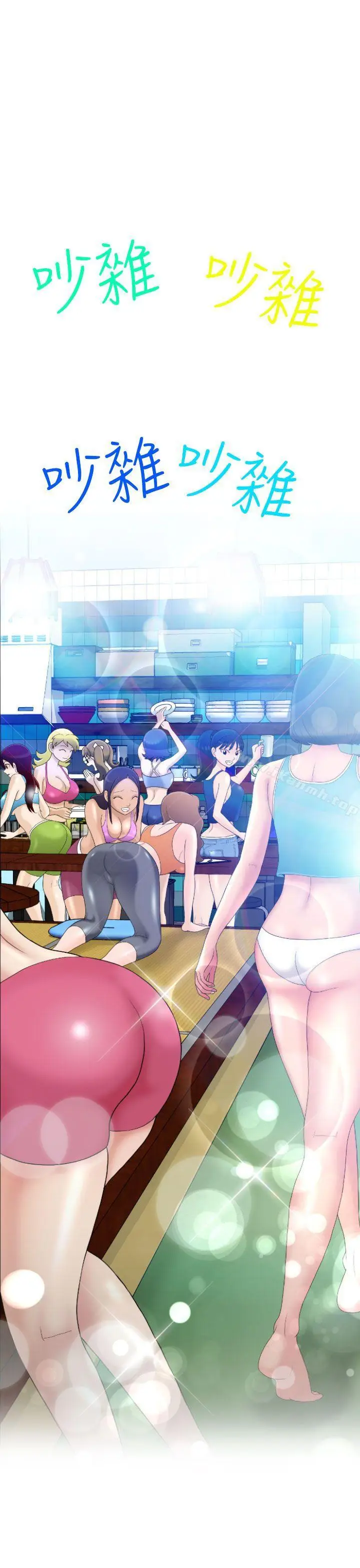 漫画《福冈的女人们(完结)》第5话第28张图