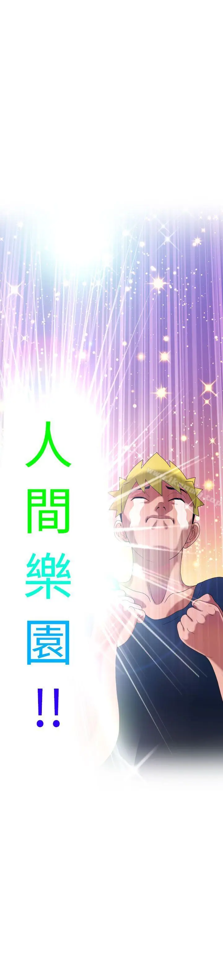 漫画《福冈的女人们(完结)》第5话第31张图