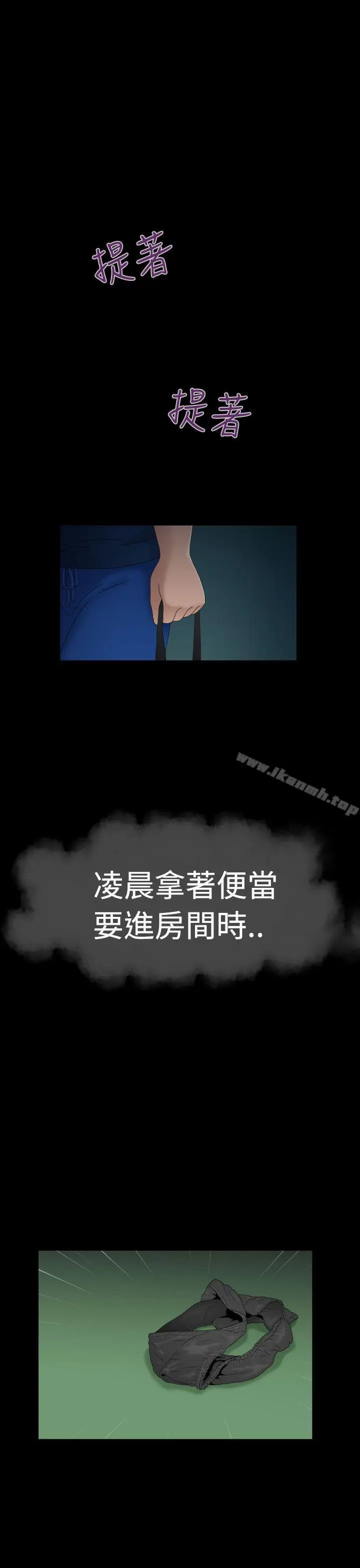 漫画《福冈的女人们(完结)》第5话第34张图