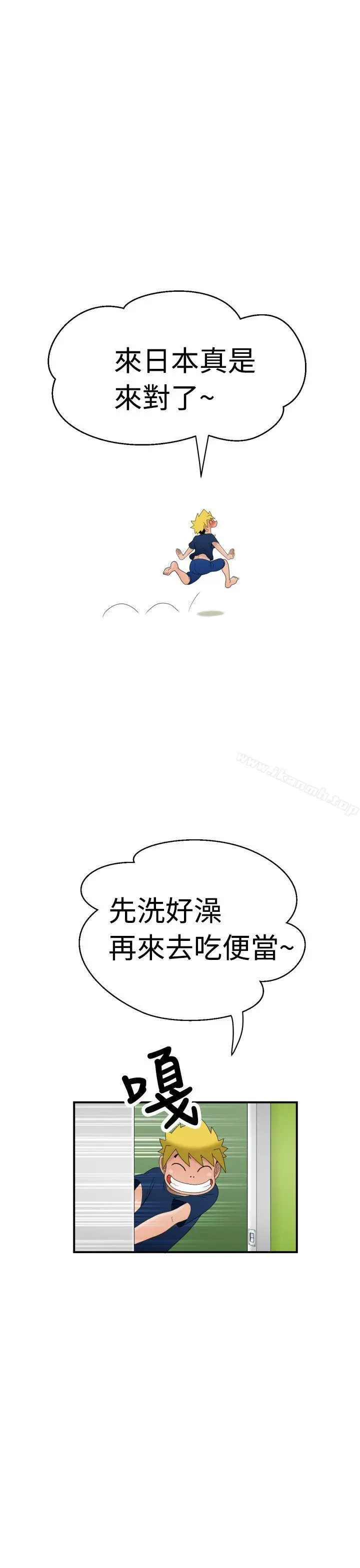 漫画《福冈的女人们(完结)》第5话第44张图