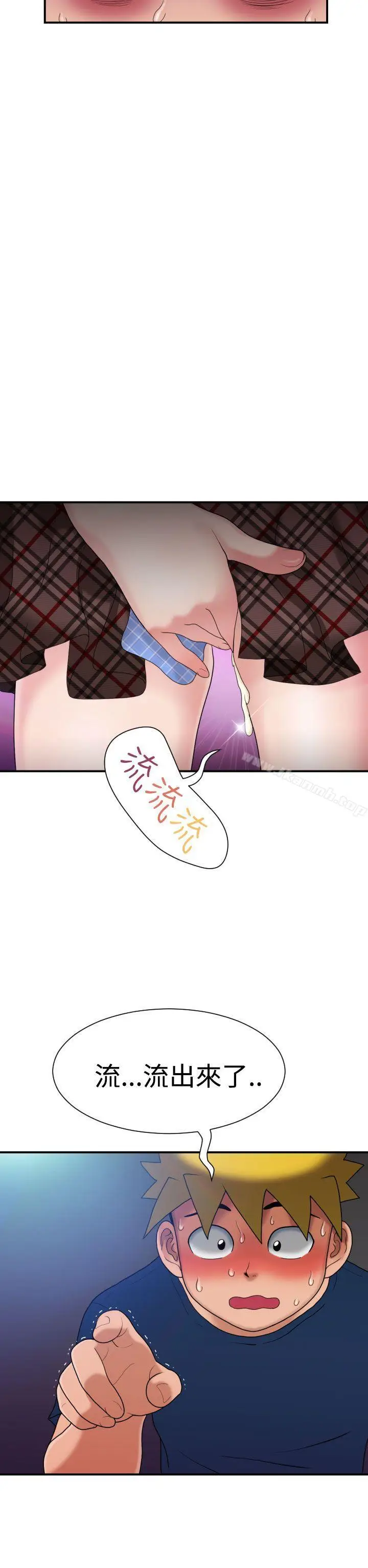 漫画《福冈的女人们(完结)》第5话第8张图