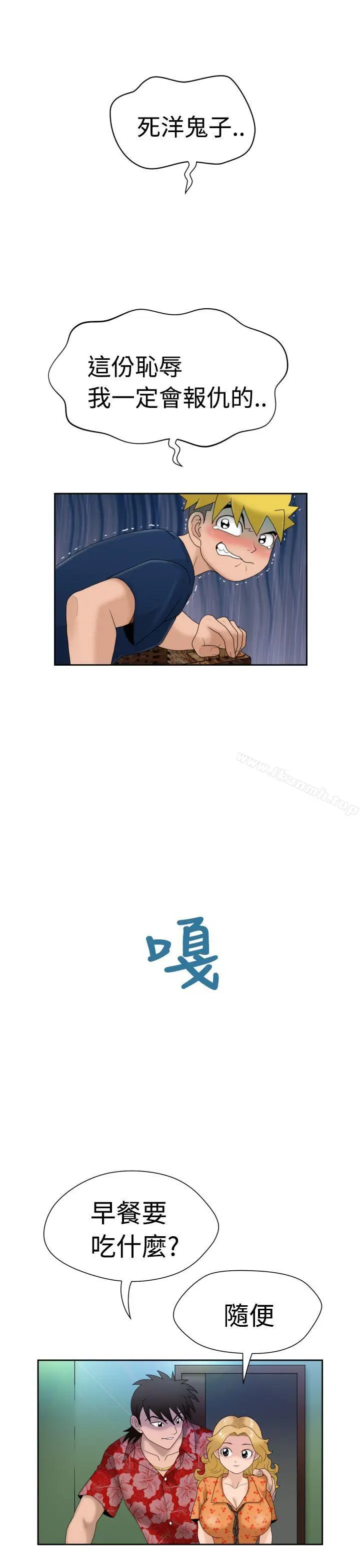 漫画《福冈的女人们(完结)》第6话第10张图