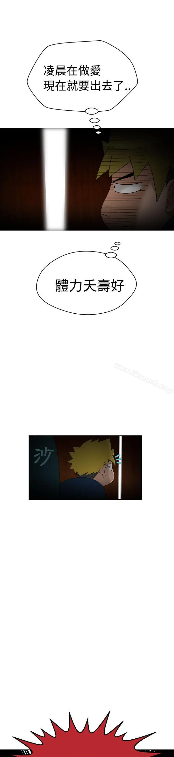 漫画《福冈的女人们(完结)》第6话第15张图