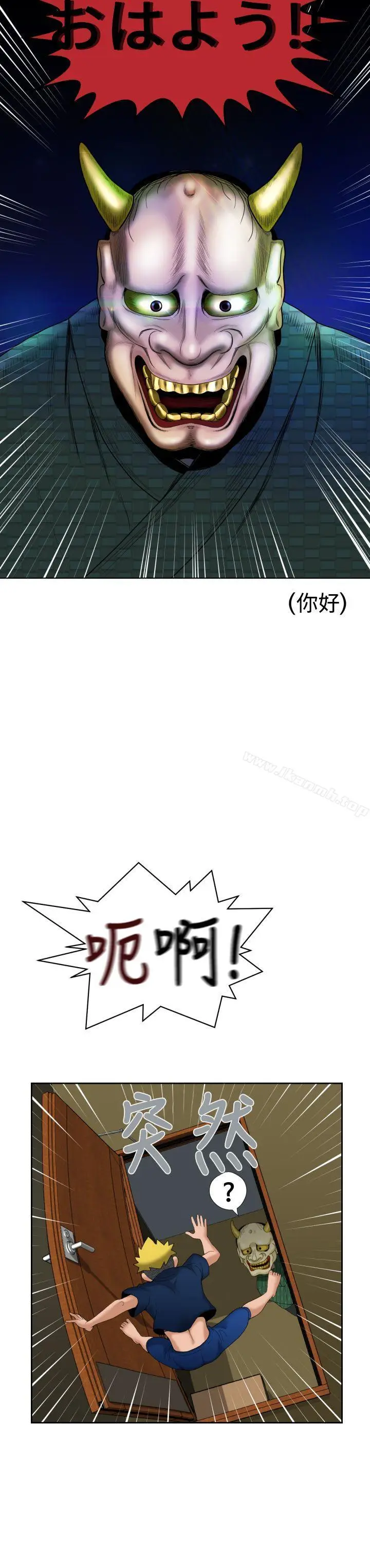 漫画《福冈的女人们(完结)》第6话第16张图