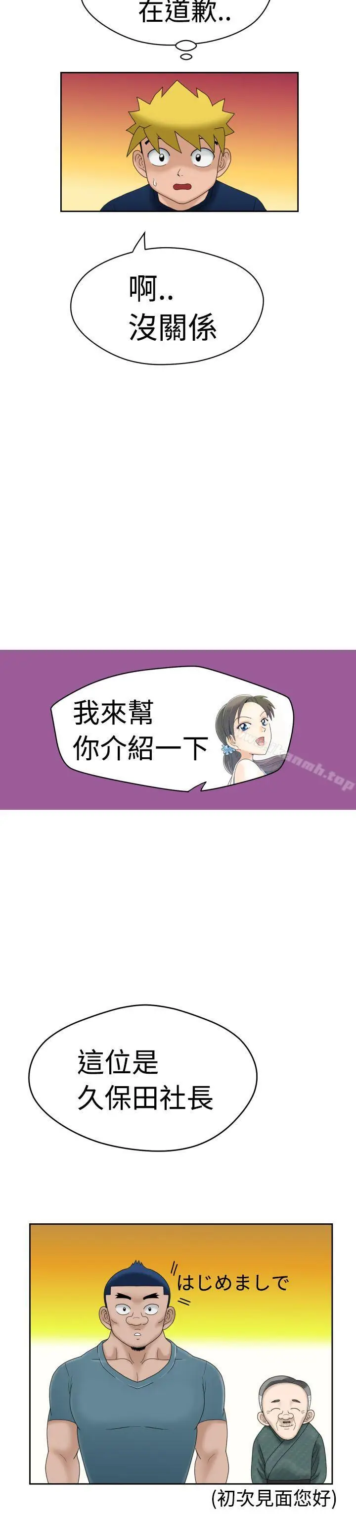 漫画《福冈的女人们(完结)》第6话第20张图