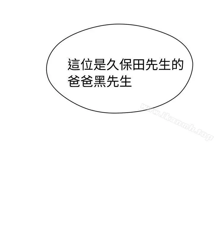 漫画《福冈的女人们(完结)》第6话第21张图