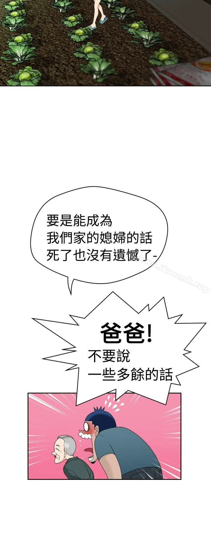漫画《福冈的女人们(完结)》第6话第23张图