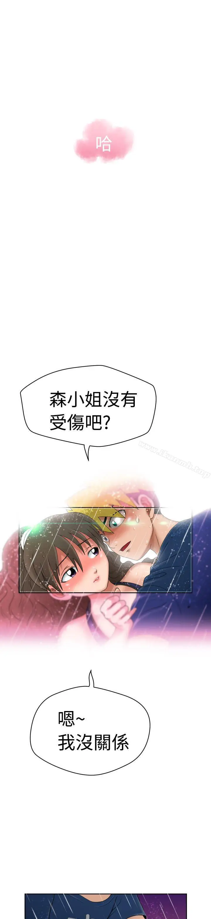 漫画《福冈的女人们(完结)》第6话第29张图