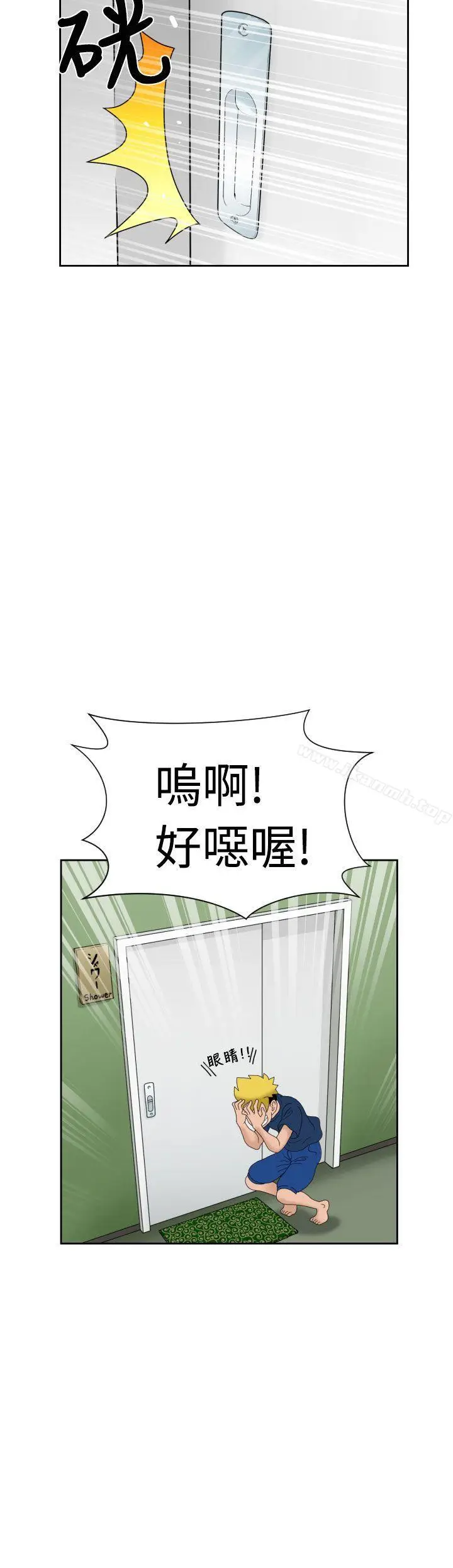 漫画《福冈的女人们(完结)》第6话第3张图