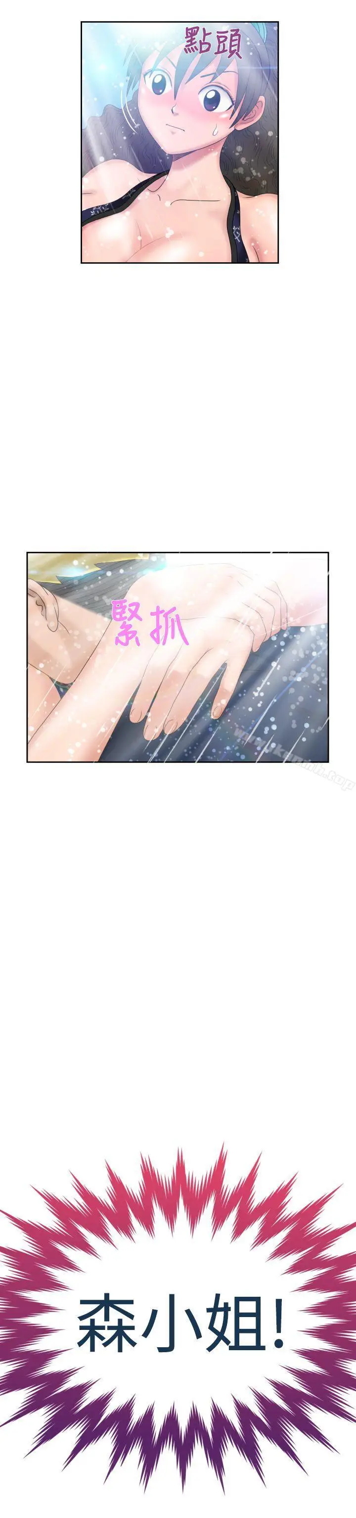 漫画《福冈的女人们(完结)》第6话第38张图