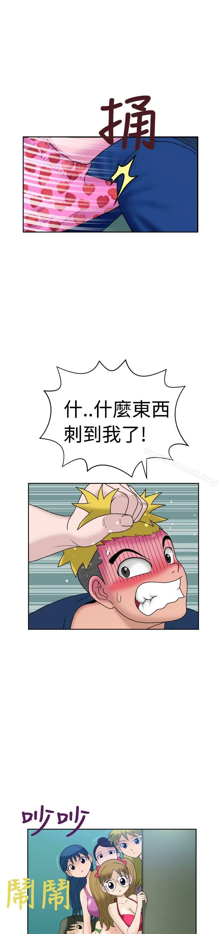 漫画《福冈的女人们(完结)》第6话第5张图