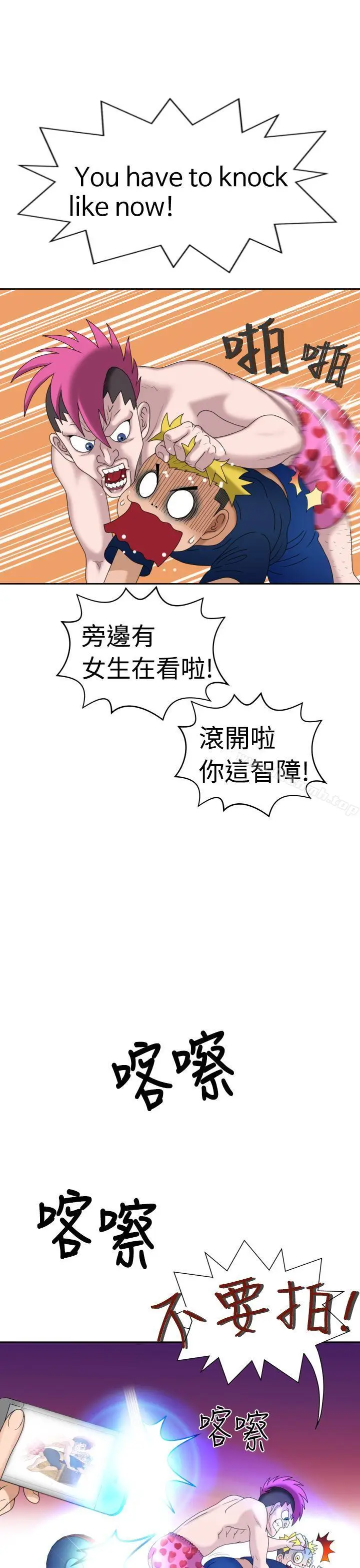 漫画《福冈的女人们(完结)》第6话第7张图